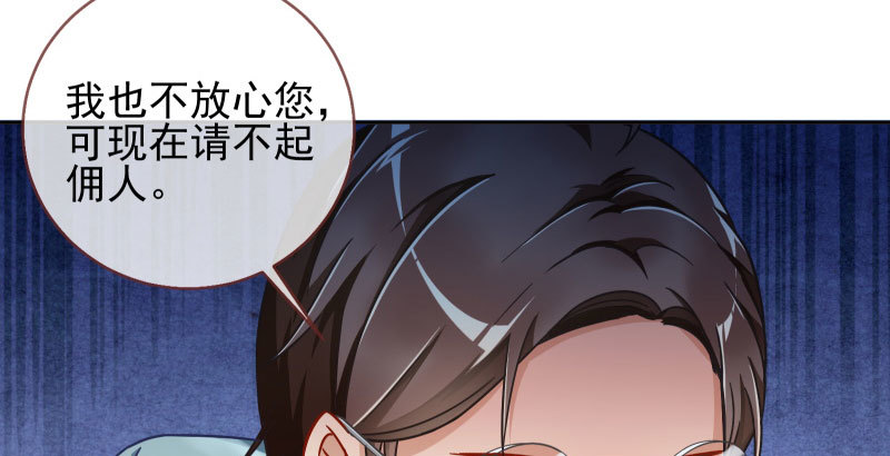万渣朝凰韩漫全集-逼婚无删减无遮挡章节图片 