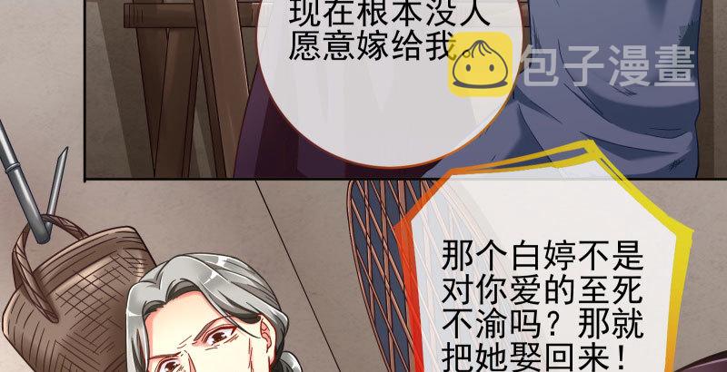 万渣朝凰韩漫全集-逼婚无删减无遮挡章节图片 
