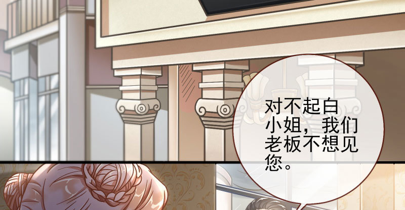 万渣朝凰韩漫全集-逼婚无删减无遮挡章节图片 
