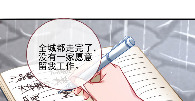 万渣朝凰韩漫全集-逼婚无删减无遮挡章节图片 