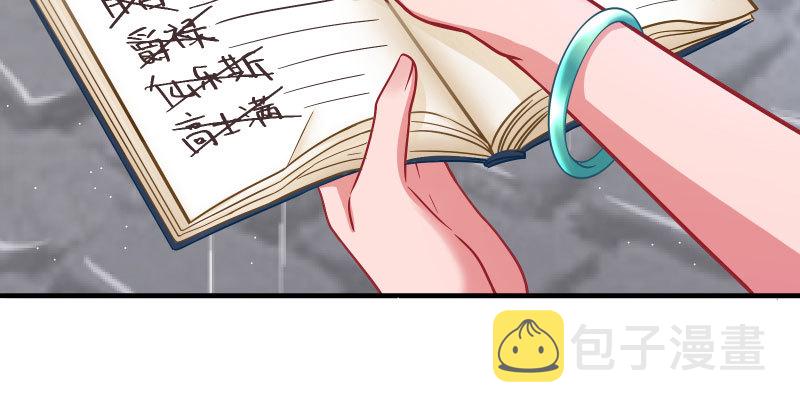 万渣朝凰韩漫全集-逼婚无删减无遮挡章节图片 
