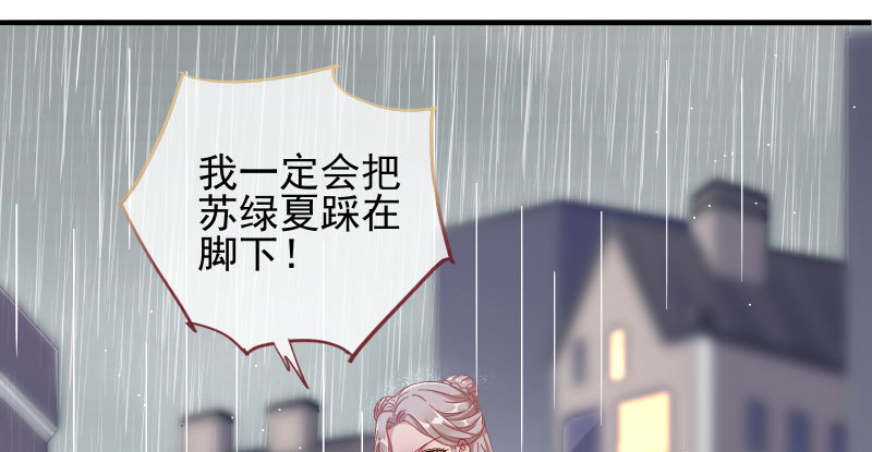 万渣朝凰韩漫全集-逼婚无删减无遮挡章节图片 