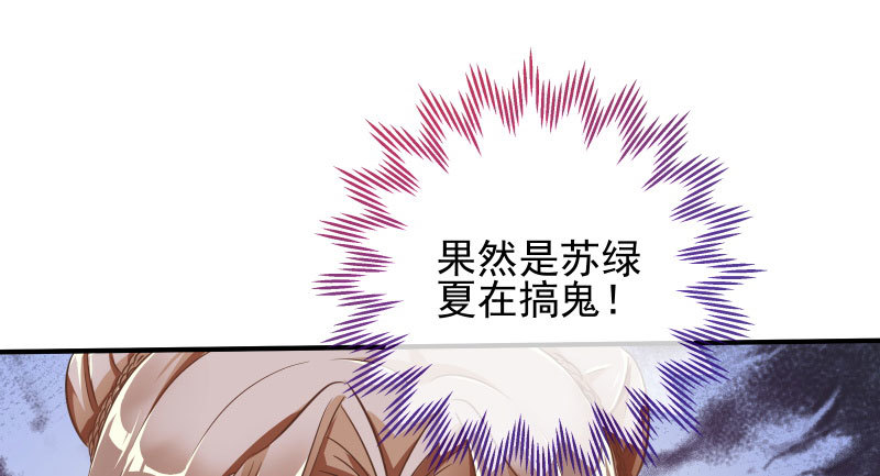 万渣朝凰韩漫全集-逼婚无删减无遮挡章节图片 
