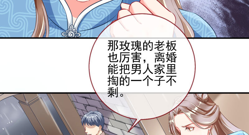 万渣朝凰韩漫全集-逼婚无删减无遮挡章节图片 