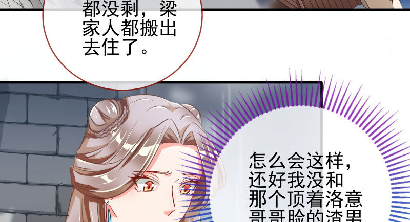 万渣朝凰韩漫全集-逼婚无删减无遮挡章节图片 