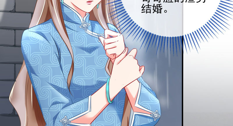 万渣朝凰韩漫全集-逼婚无删减无遮挡章节图片 