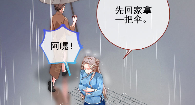 万渣朝凰韩漫全集-逼婚无删减无遮挡章节图片 