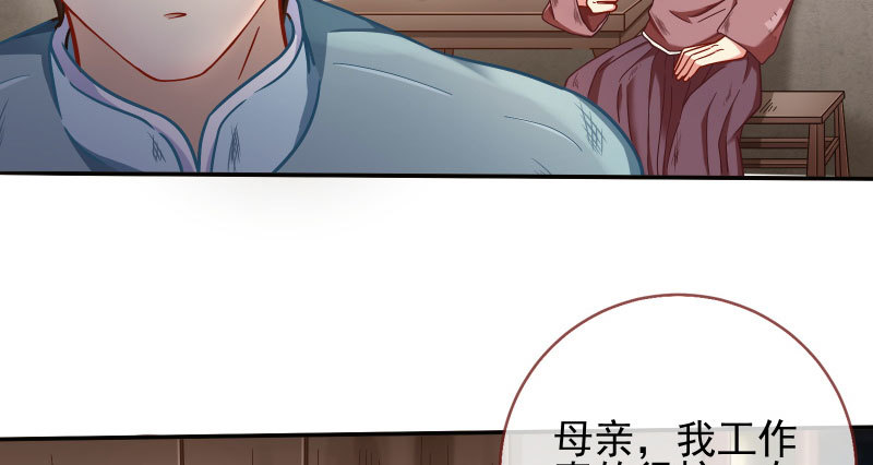 万渣朝凰韩漫全集-逼婚无删减无遮挡章节图片 