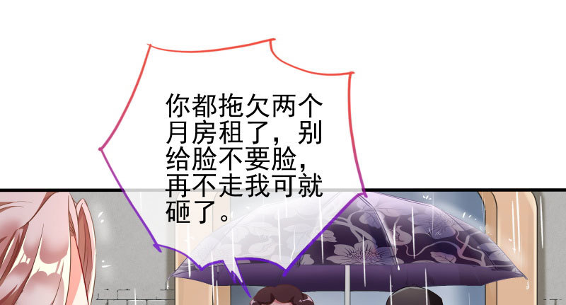 万渣朝凰韩漫全集-逼婚无删减无遮挡章节图片 