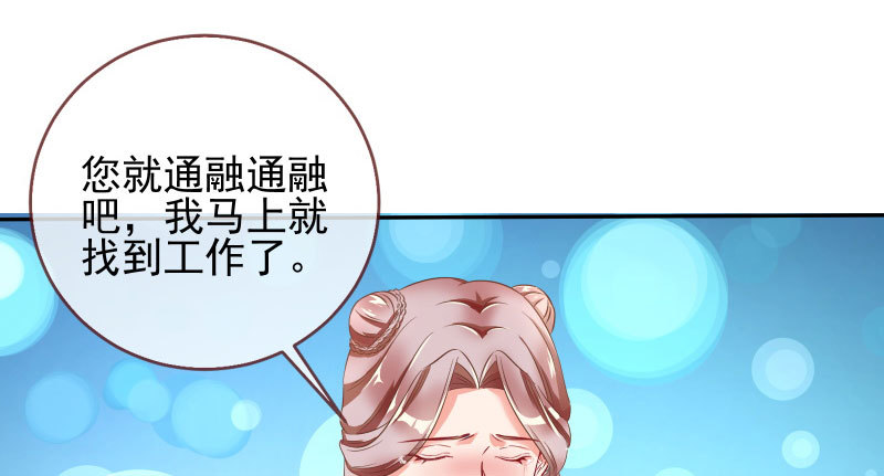 万渣朝凰韩漫全集-逼婚无删减无遮挡章节图片 