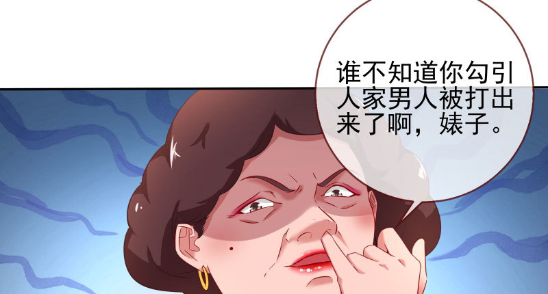 万渣朝凰韩漫全集-逼婚无删减无遮挡章节图片 