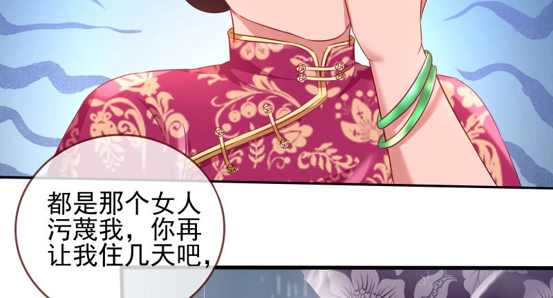 万渣朝凰韩漫全集-逼婚无删减无遮挡章节图片 