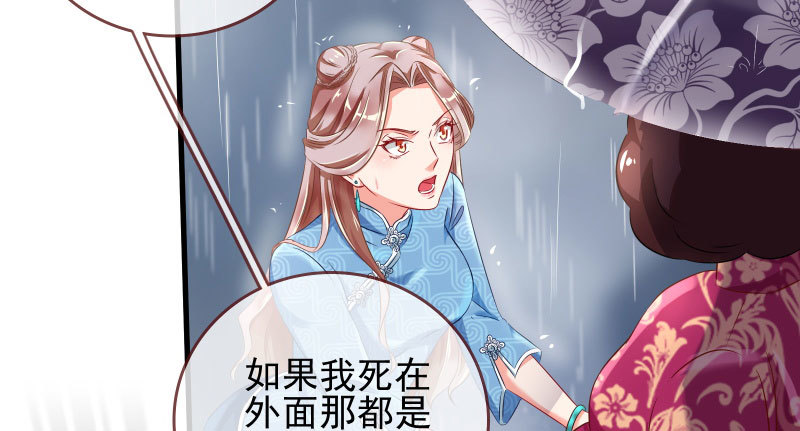 万渣朝凰韩漫全集-逼婚无删减无遮挡章节图片 
