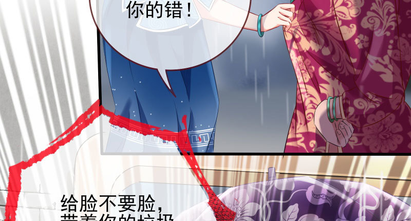 万渣朝凰韩漫全集-逼婚无删减无遮挡章节图片 