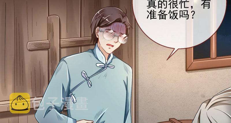万渣朝凰韩漫全集-逼婚无删减无遮挡章节图片 