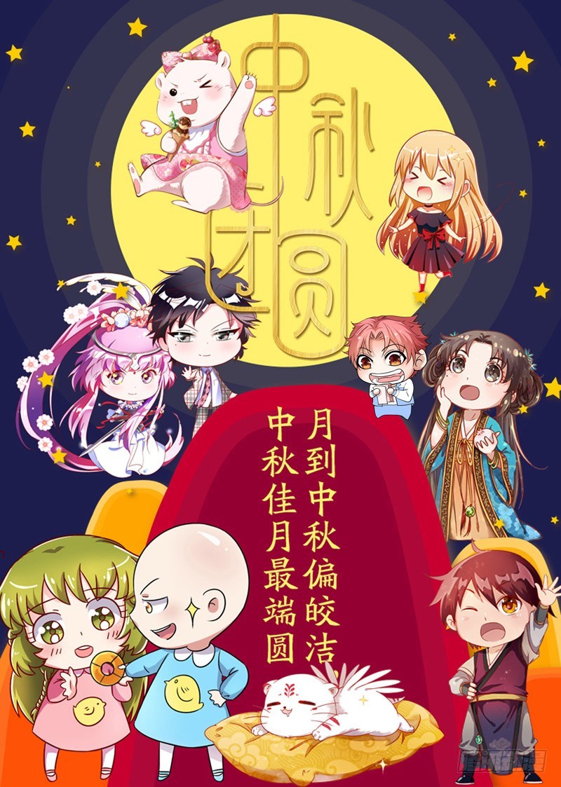 万渣朝凰韩漫全集-逼婚无删减无遮挡章节图片 