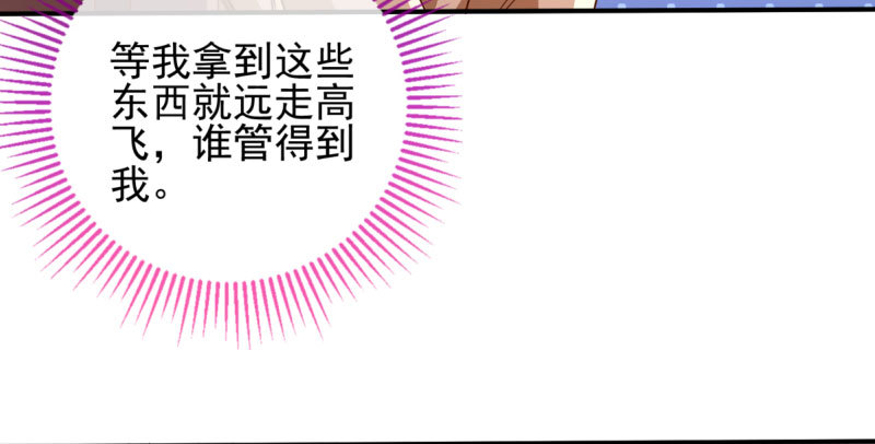 万渣朝凰韩漫全集-不平等的爱情无删减无遮挡章节图片 