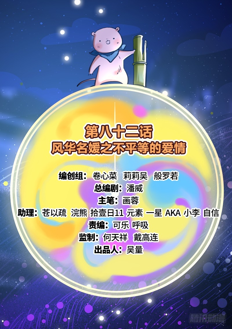万渣朝凰韩漫全集-不平等的爱情无删减无遮挡章节图片 