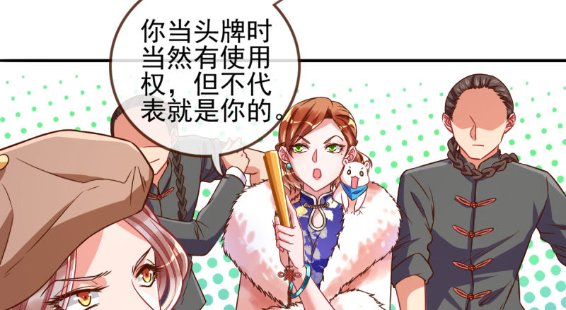 万渣朝凰韩漫全集-不平等的爱情无删减无遮挡章节图片 