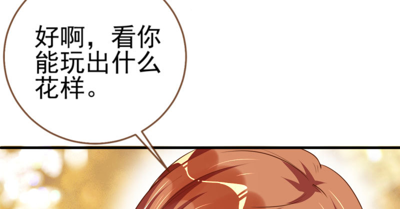 万渣朝凰韩漫全集-不平等的爱情无删减无遮挡章节图片 