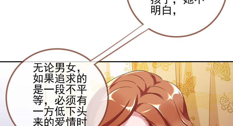 万渣朝凰韩漫全集-不平等的爱情无删减无遮挡章节图片 