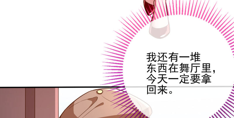 万渣朝凰韩漫全集-不平等的爱情无删减无遮挡章节图片 