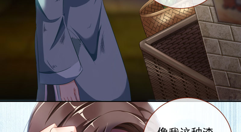 万渣朝凰韩漫全集-不平等的爱情无删减无遮挡章节图片 