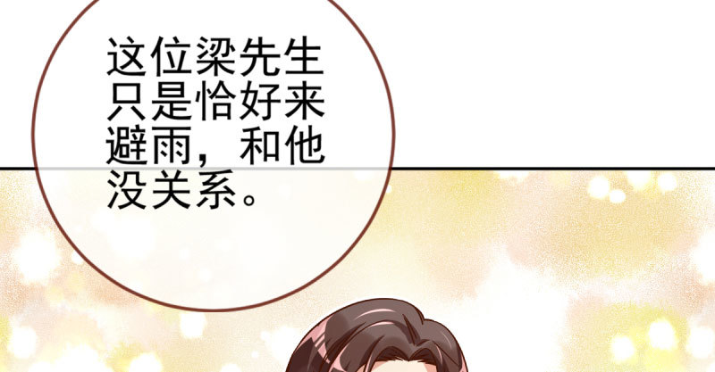 万渣朝凰韩漫全集-引蛇入洞无删减无遮挡章节图片 