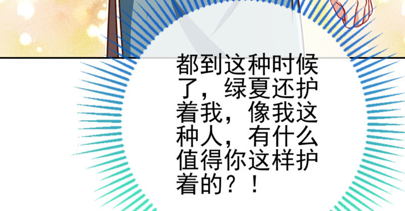 万渣朝凰韩漫全集-引蛇入洞无删减无遮挡章节图片 