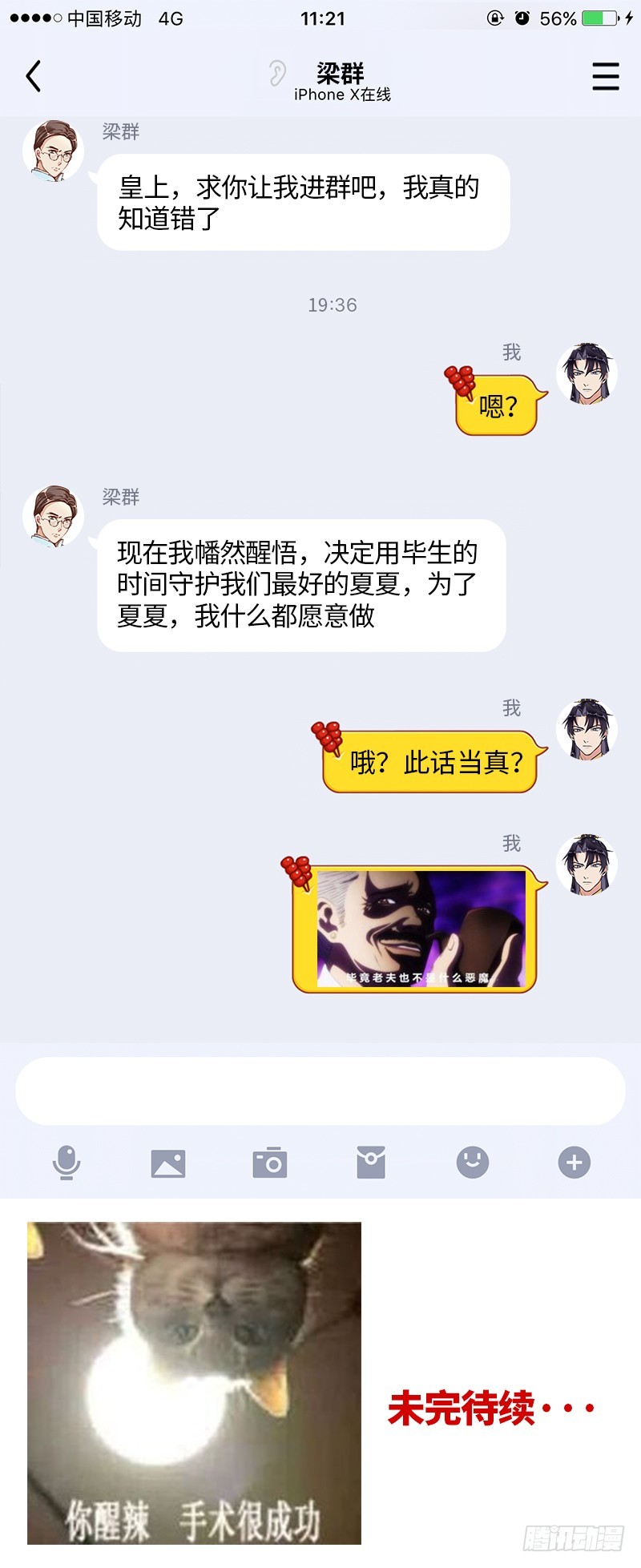 万渣朝凰韩漫全集-引蛇入洞无删减无遮挡章节图片 