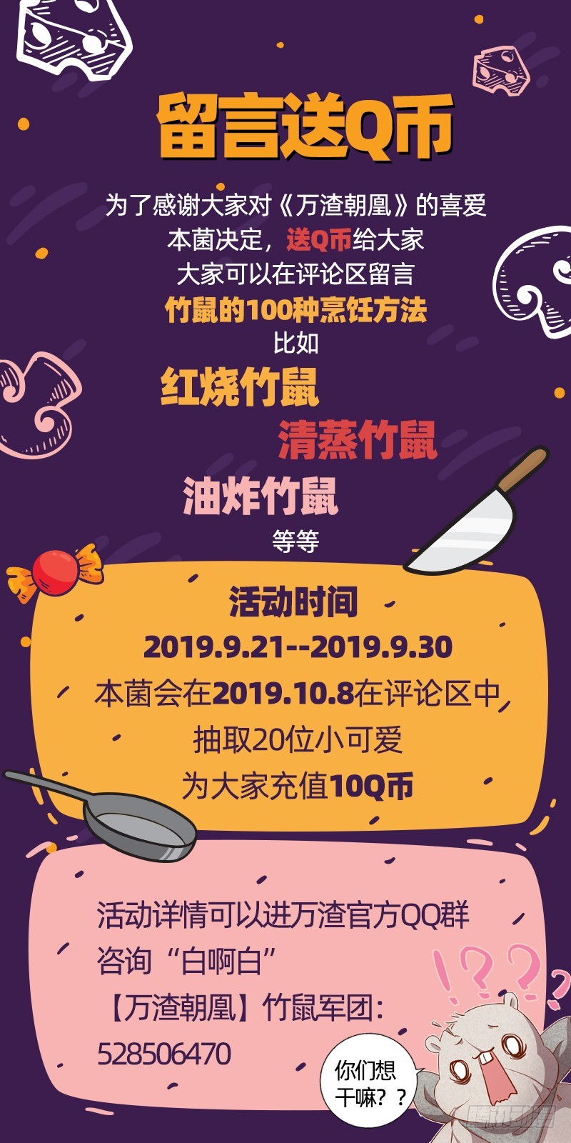 万渣朝凰韩漫全集-引蛇入洞无删减无遮挡章节图片 