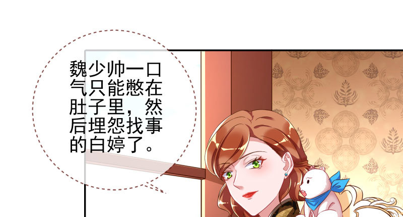 万渣朝凰韩漫全集-引蛇入洞无删减无遮挡章节图片 