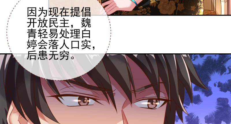 万渣朝凰韩漫全集-引蛇入洞无删减无遮挡章节图片 