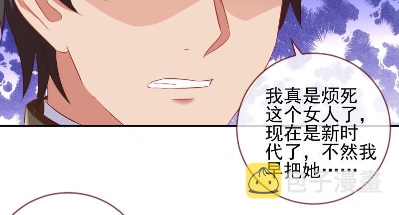 万渣朝凰韩漫全集-引蛇入洞无删减无遮挡章节图片 