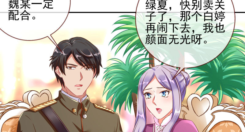万渣朝凰韩漫全集-引蛇入洞无删减无遮挡章节图片 