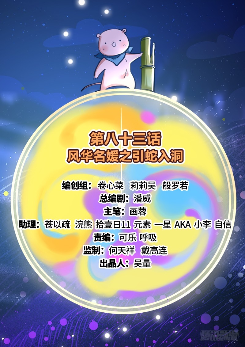 万渣朝凰韩漫全集-引蛇入洞无删减无遮挡章节图片 
