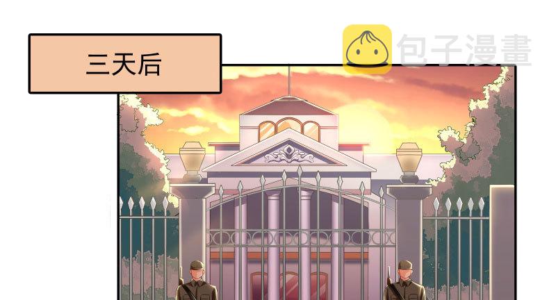 万渣朝凰韩漫全集-引蛇入洞无删减无遮挡章节图片 