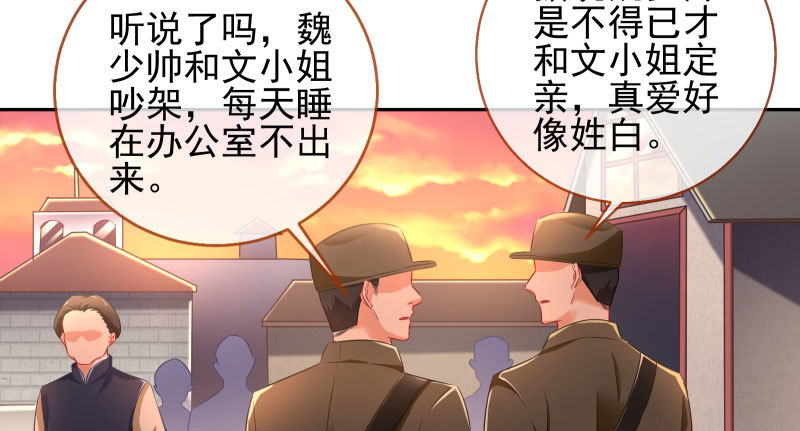 万渣朝凰韩漫全集-引蛇入洞无删减无遮挡章节图片 