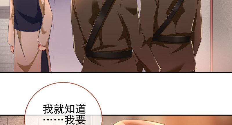 万渣朝凰韩漫全集-引蛇入洞无删减无遮挡章节图片 