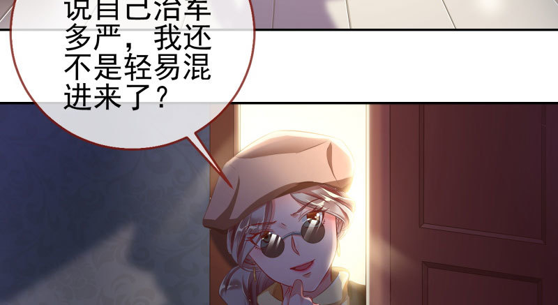 万渣朝凰韩漫全集-引蛇入洞无删减无遮挡章节图片 