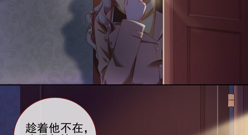 万渣朝凰韩漫全集-引蛇入洞无删减无遮挡章节图片 