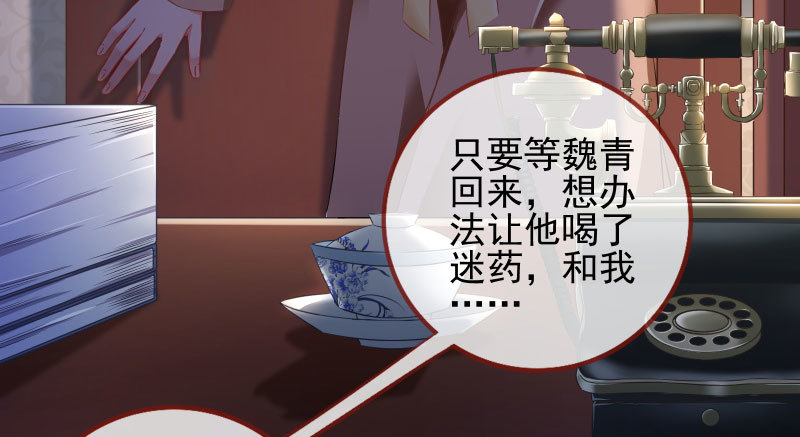 万渣朝凰韩漫全集-引蛇入洞无删减无遮挡章节图片 
