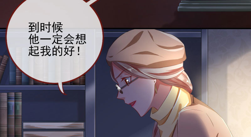 万渣朝凰韩漫全集-引蛇入洞无删减无遮挡章节图片 