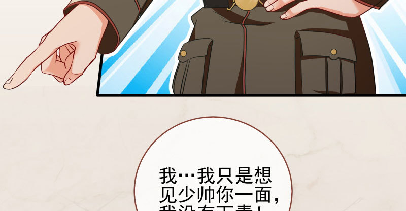 万渣朝凰韩漫全集-引蛇入洞无删减无遮挡章节图片 