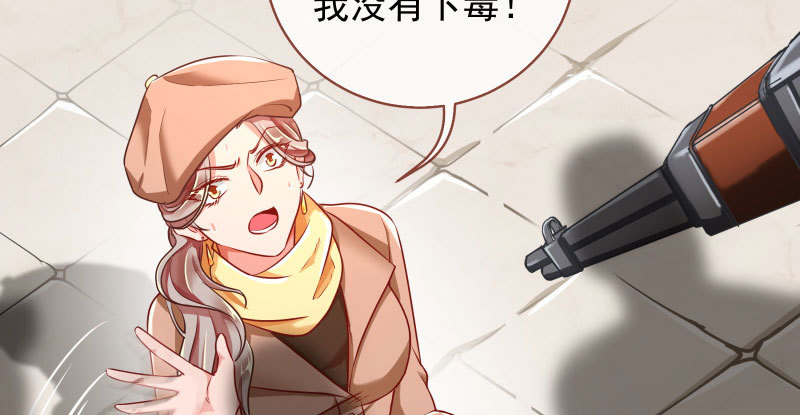 万渣朝凰韩漫全集-引蛇入洞无删减无遮挡章节图片 