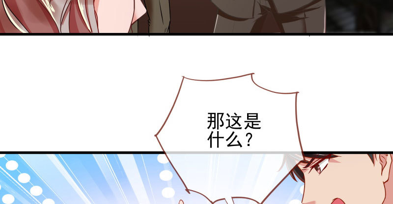 万渣朝凰韩漫全集-引蛇入洞无删减无遮挡章节图片 