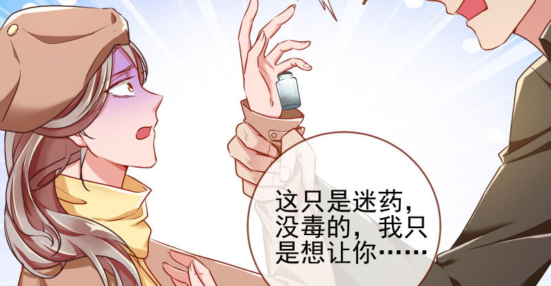 万渣朝凰韩漫全集-引蛇入洞无删减无遮挡章节图片 