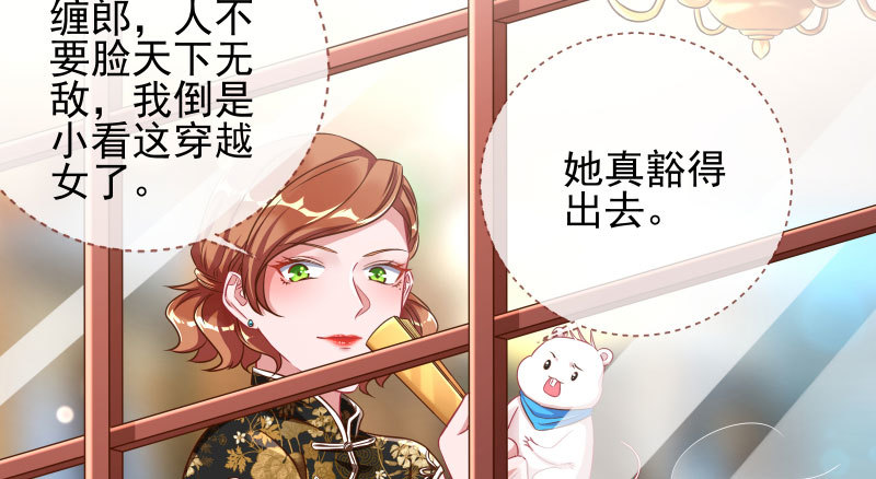 万渣朝凰韩漫全集-引蛇入洞无删减无遮挡章节图片 