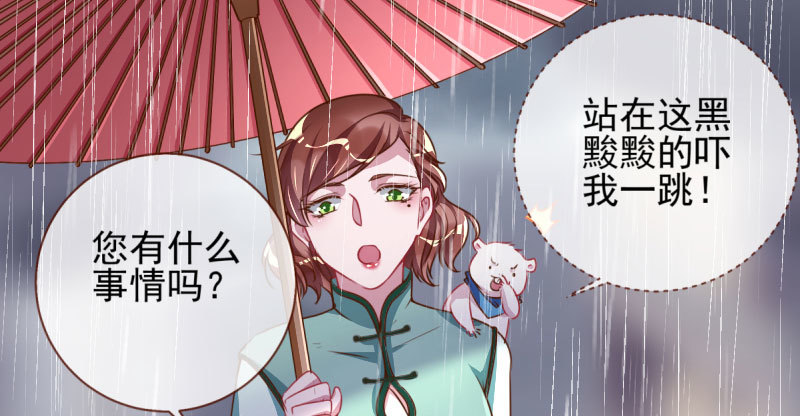 万渣朝凰韩漫全集-引蛇入洞无删减无遮挡章节图片 