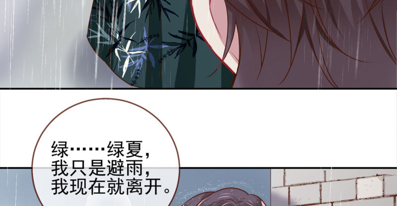 万渣朝凰韩漫全集-引蛇入洞无删减无遮挡章节图片 